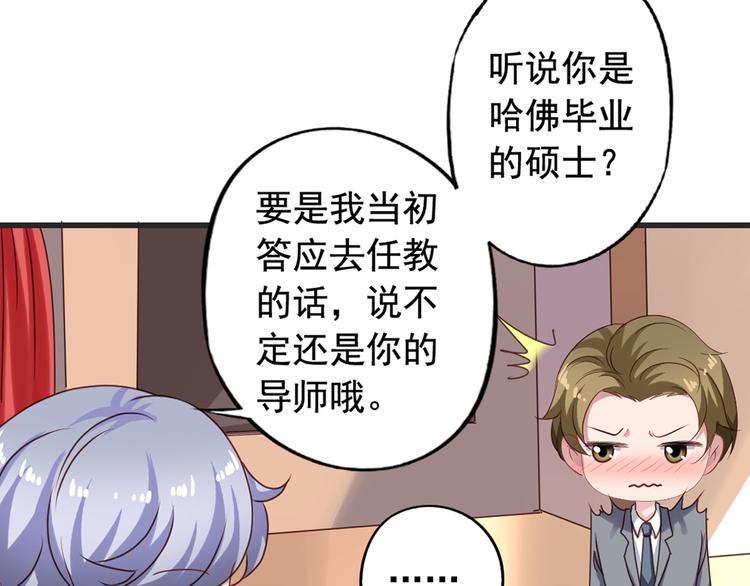 第1回 陈希和沈总的合作23