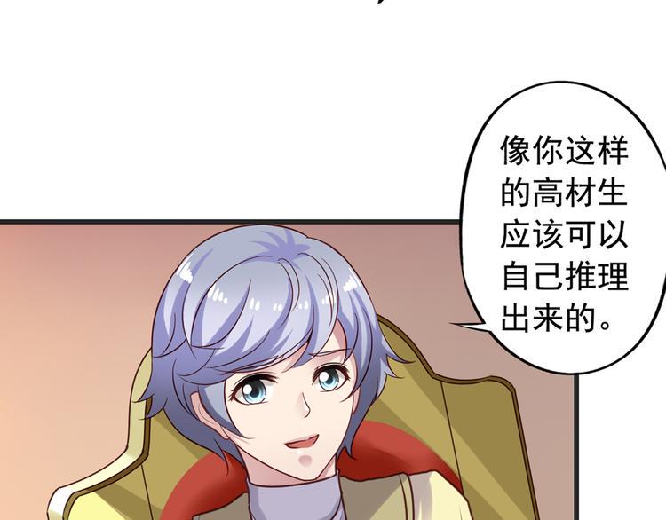 第1回 陈希和沈总的合作27