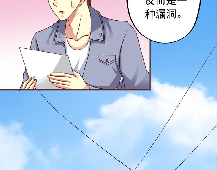 第4回 谁在搞事59