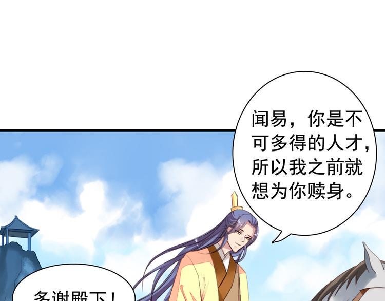 闻者有意古风番外6：金榜题名47