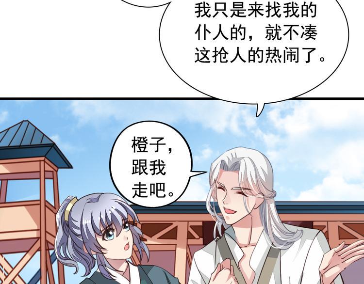 闻者有意古风番外6：金榜题名29