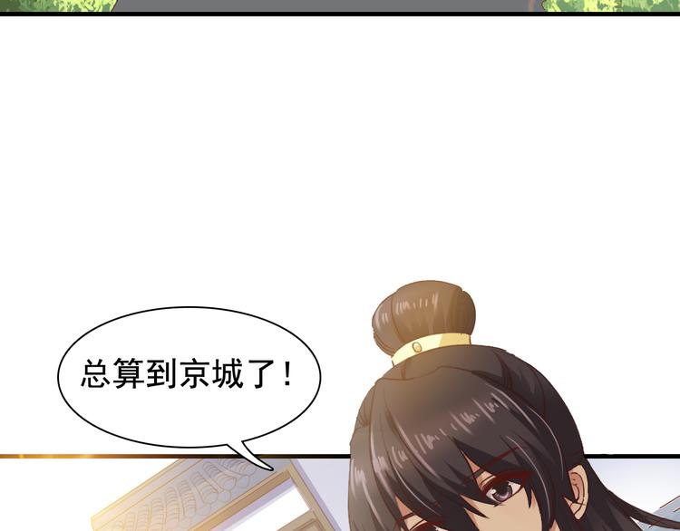 闻者有意古风番外2：京中遇险4