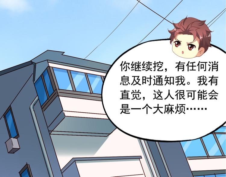 第4回 谁在搞事60