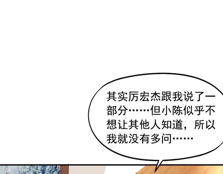 第3回 愤怒的弟控53