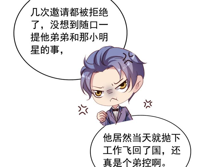 第1回 陈希和沈总的合作9