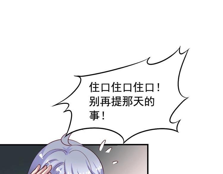 第3回 愤怒的弟控12