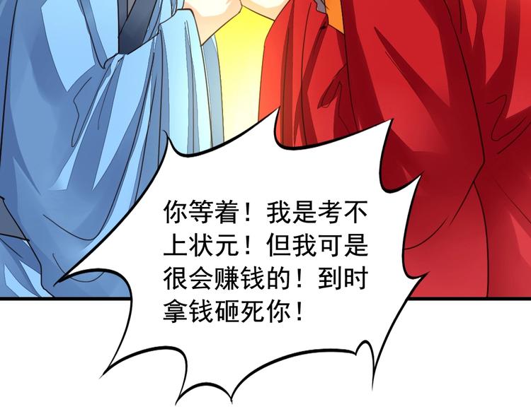 闻者有意古风番外6：金榜题名62