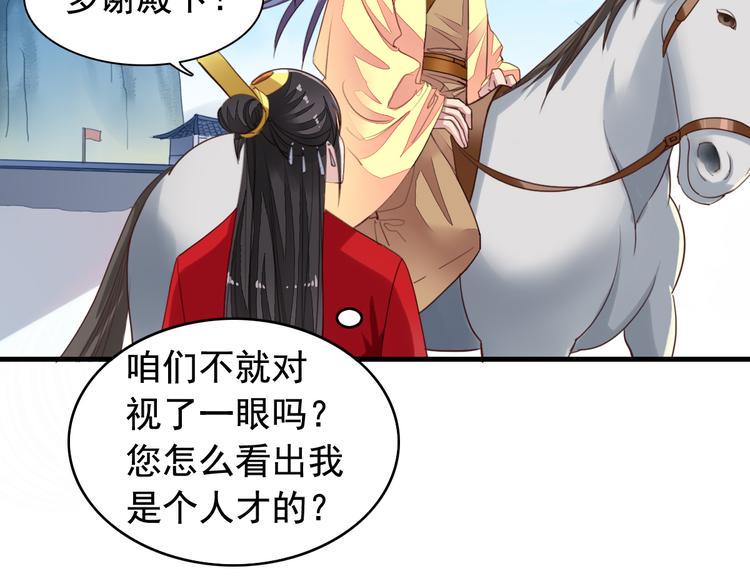 闻者有意古风番外6：金榜题名48