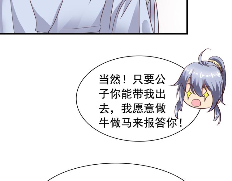 闻者有意古风番外2：京中遇险57