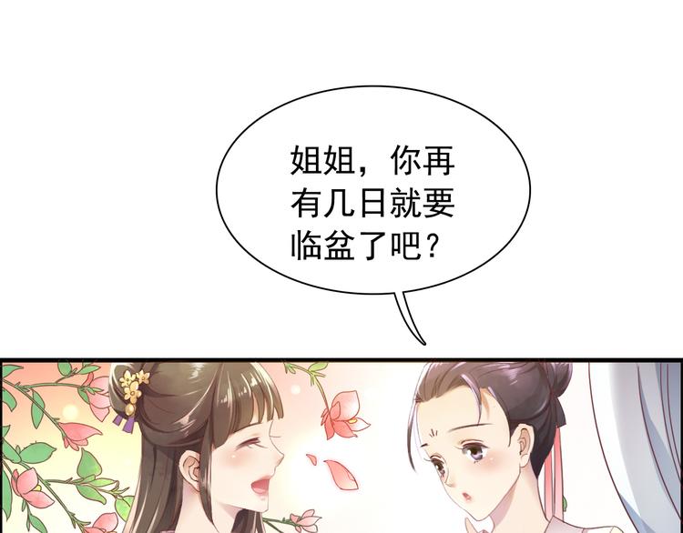 闻者有意古风番外1：指腹为婚6