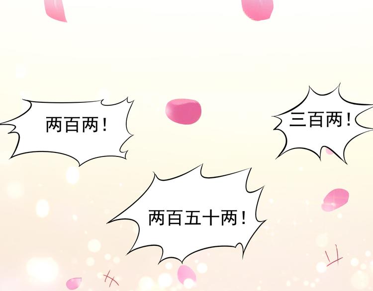 闻者有意古风番外3：高价拍卖43