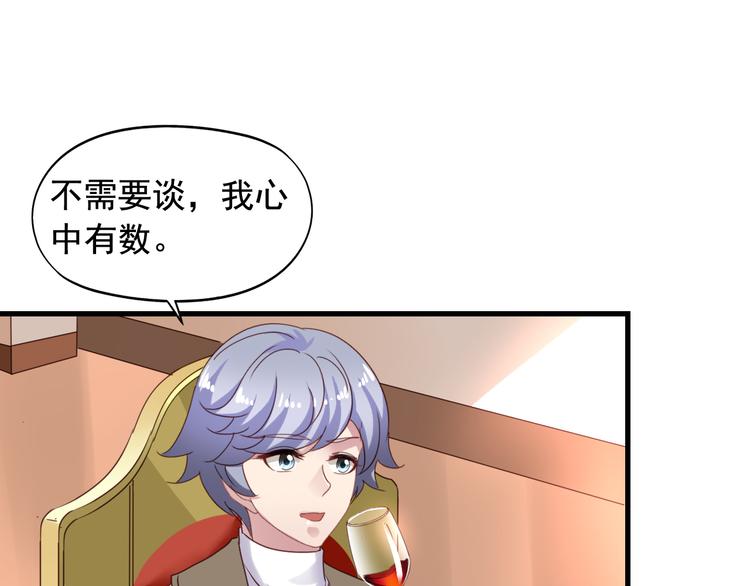 第1回 陈希和沈总的合作11