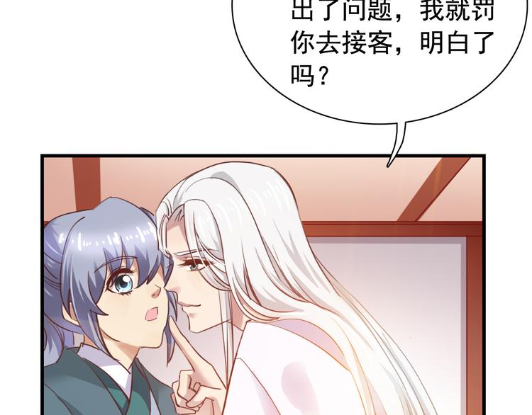 闻者有意古风番外2：京中遇险44