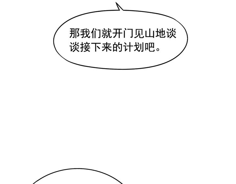 第1回 陈希和沈总的合作8
