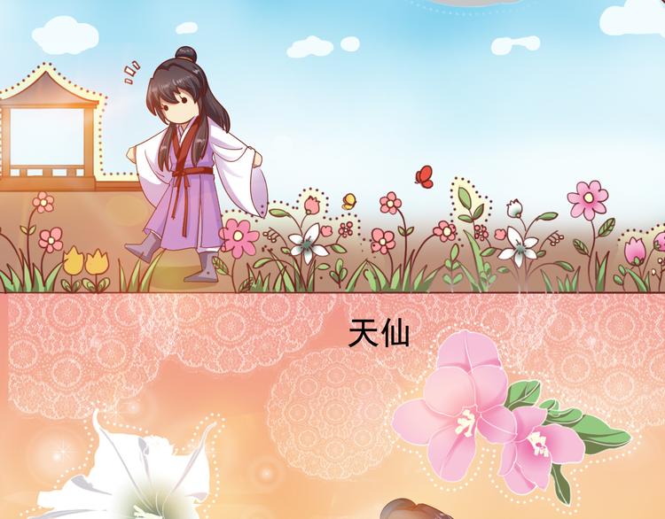 闻者有意古风番外4：逃出虎穴39