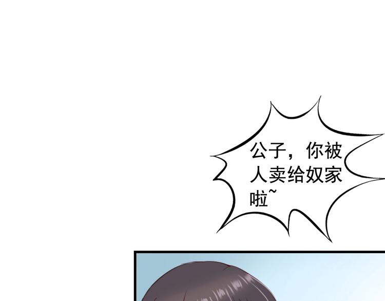 闻者有意古风番外2：京中遇险36