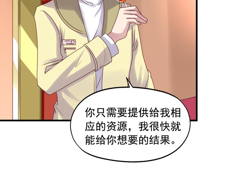 第1回 陈希和沈总的合作12