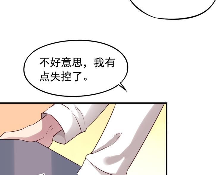 第3回 愤怒的弟控40