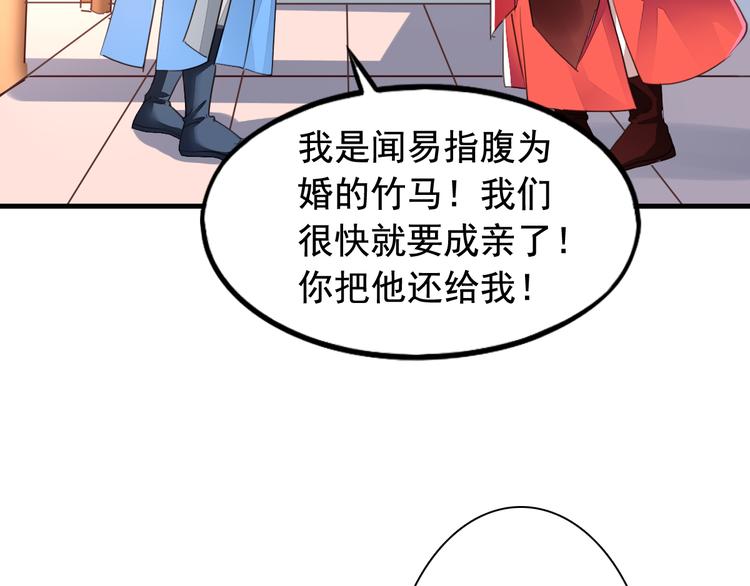 闻者有意古风番外5：成亲变故42