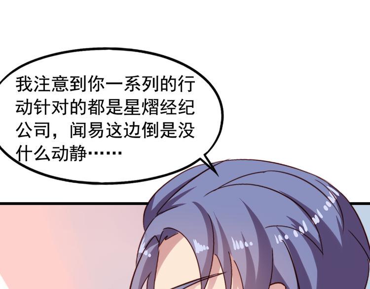 第1回 陈希和沈总的合作38