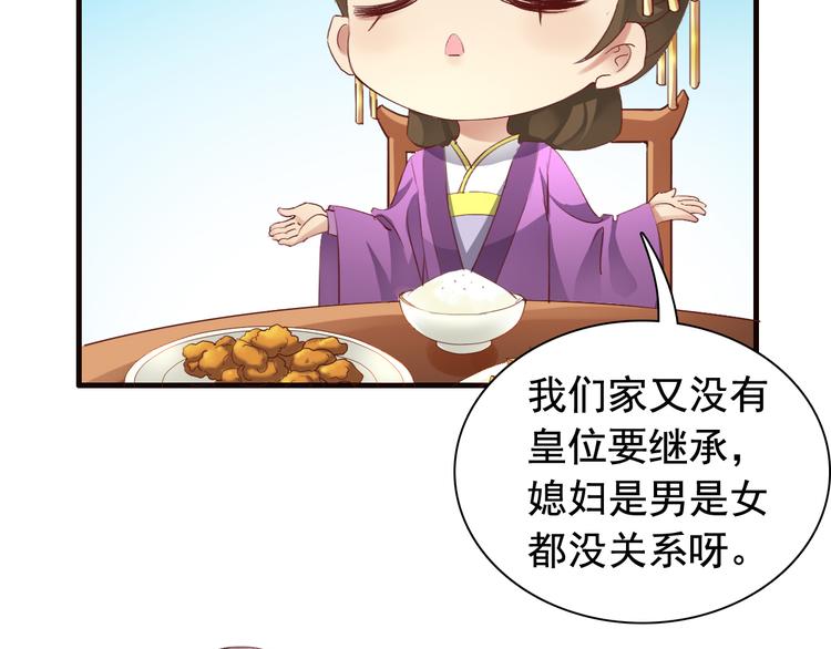 闻者有意古风番外1：指腹为婚52