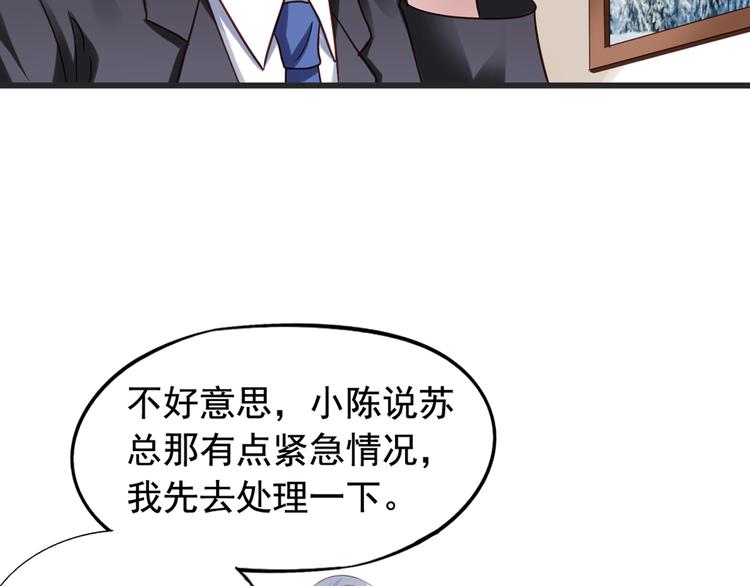 第2回 橙子上班34