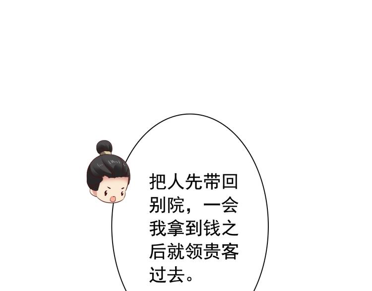闻者有意古风番外3：高价拍卖57
