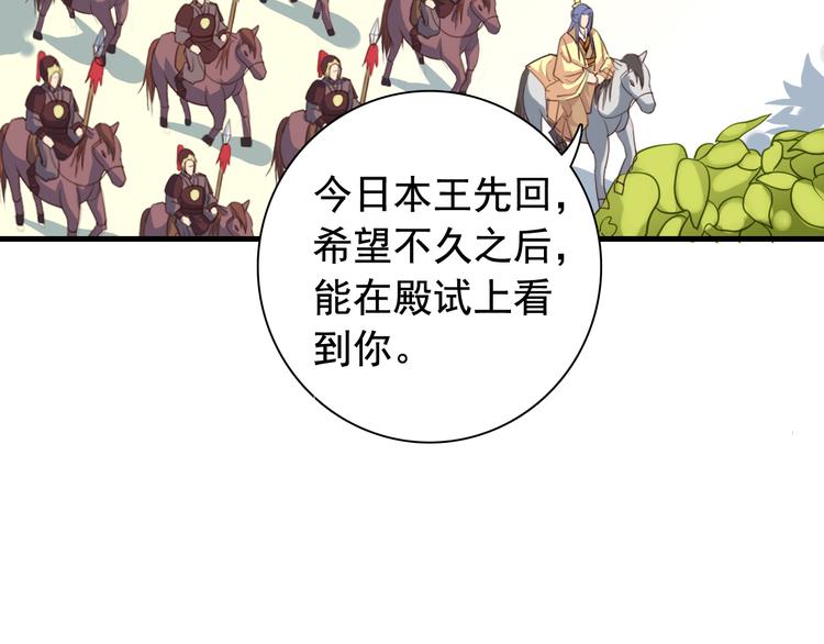 闻者有意古风番外6：金榜题名50