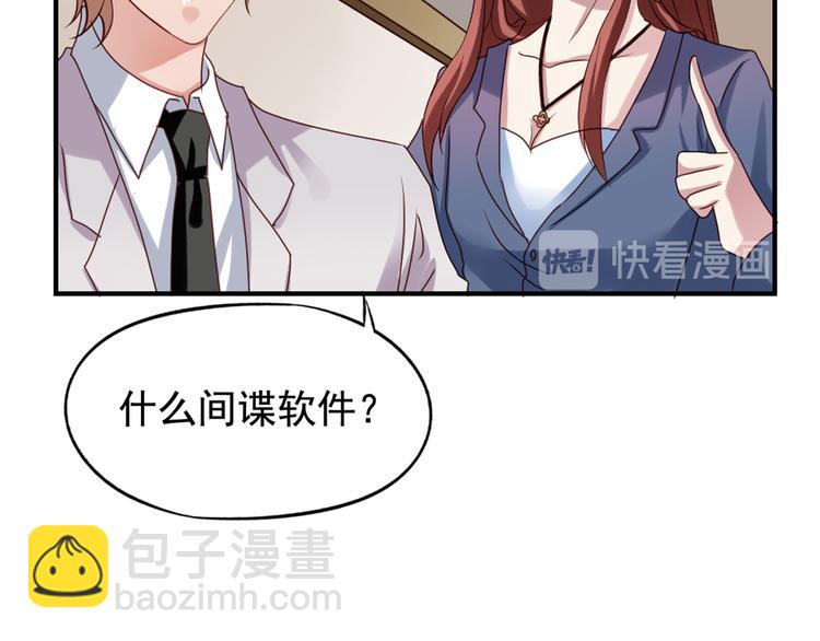 第3回 愤怒的弟控48