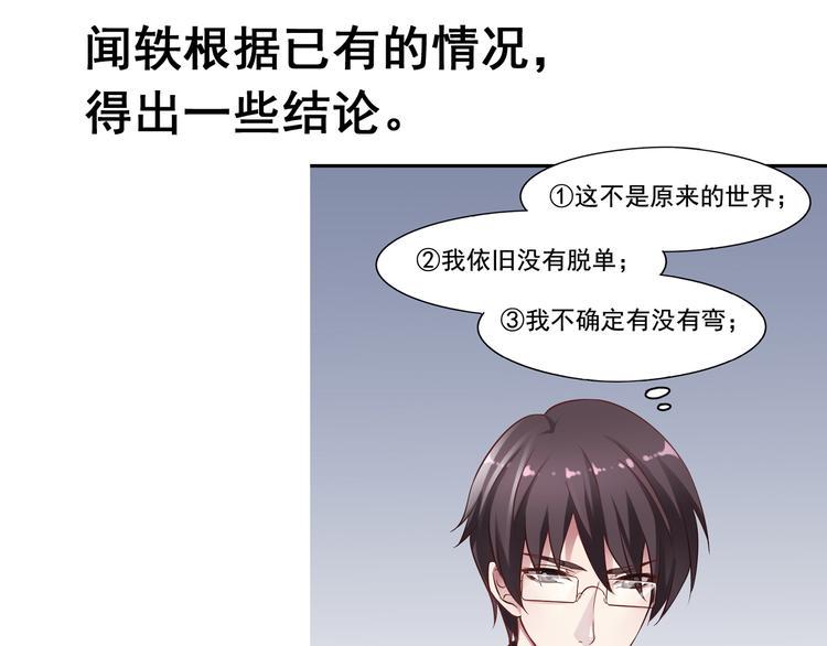 前情提要50