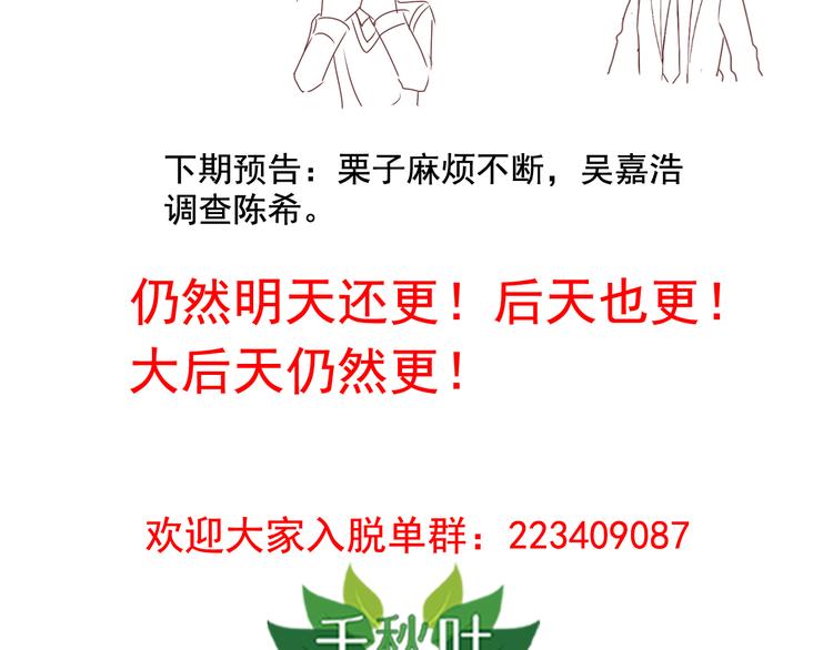 第3回 愤怒的弟控65