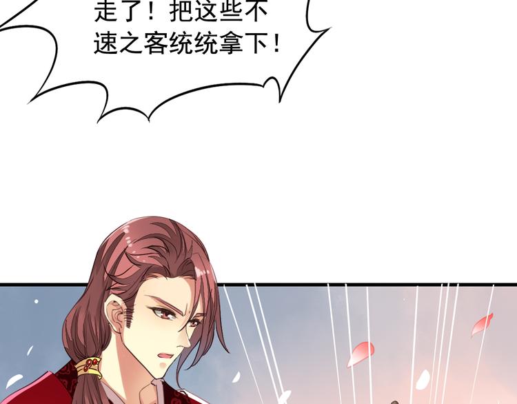 闻者有意古风番外5：成亲变故64