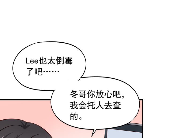 第4回 谁在搞事35