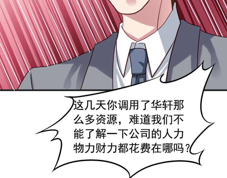 第1回 陈希和沈总的合作26