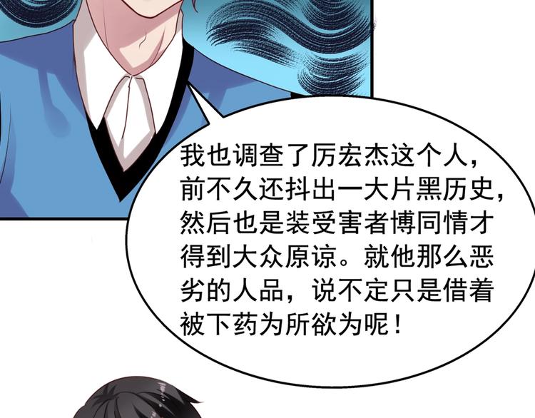 第3回 愤怒的弟控58