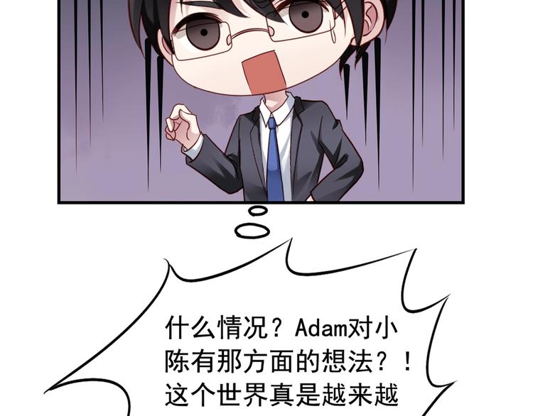 第3回 愤怒的弟控62