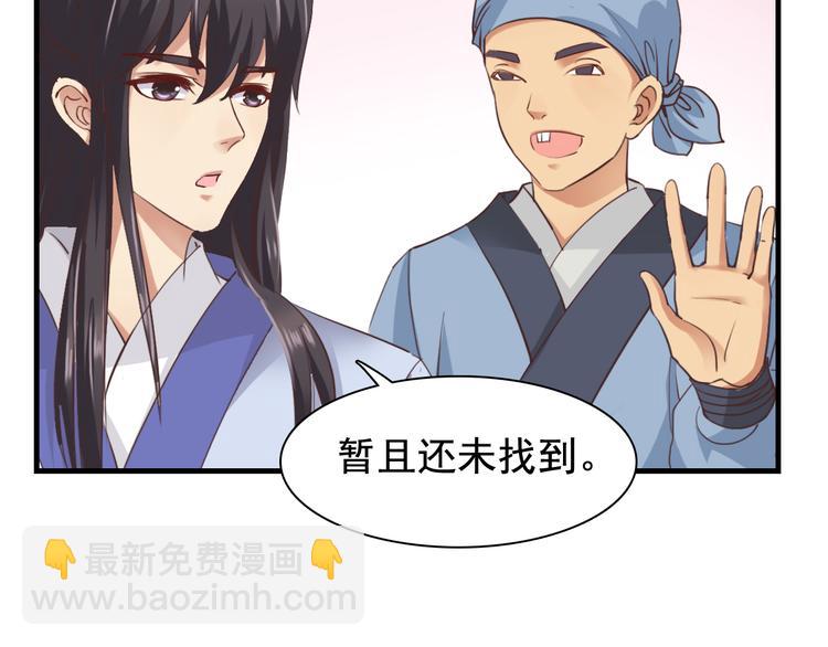 闻者有意古风番外2：京中遇险8