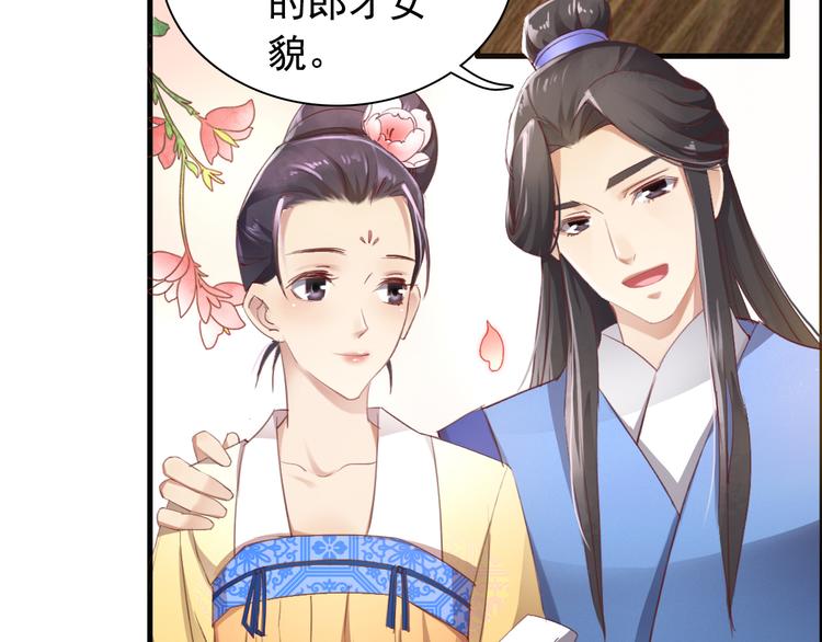 闻者有意古风番外1：指腹为婚11