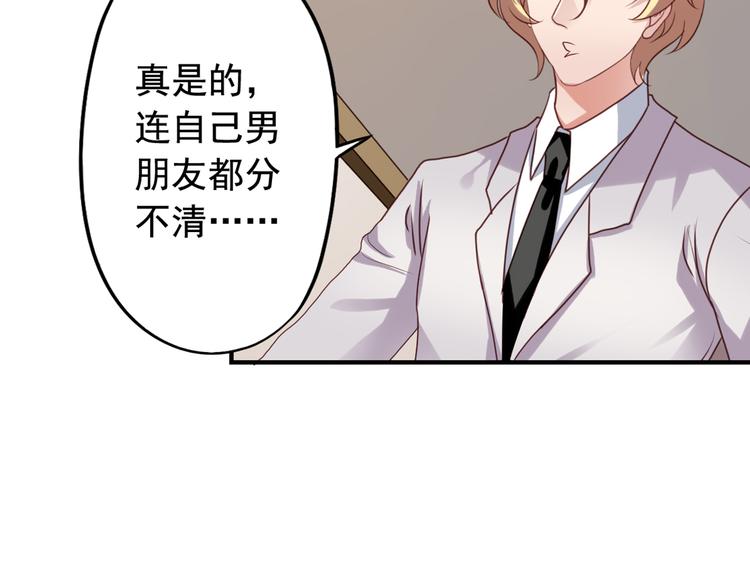 第3回 愤怒的弟控35