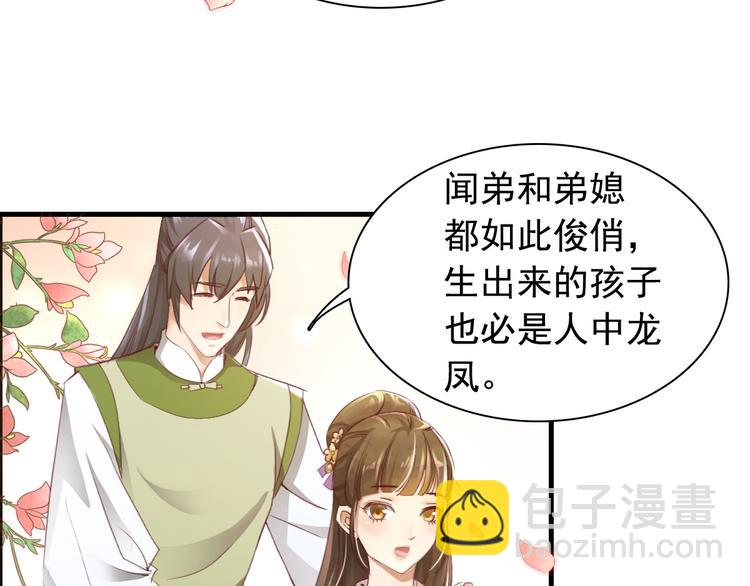 闻者有意古风番外1：指腹为婚8