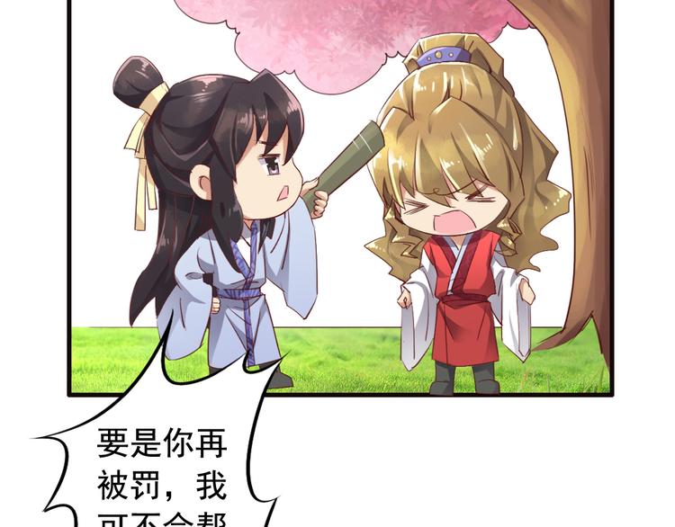 闻者有意古风番外1：指腹为婚37