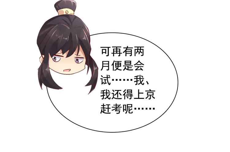 闻者有意古风番外1：指腹为婚53