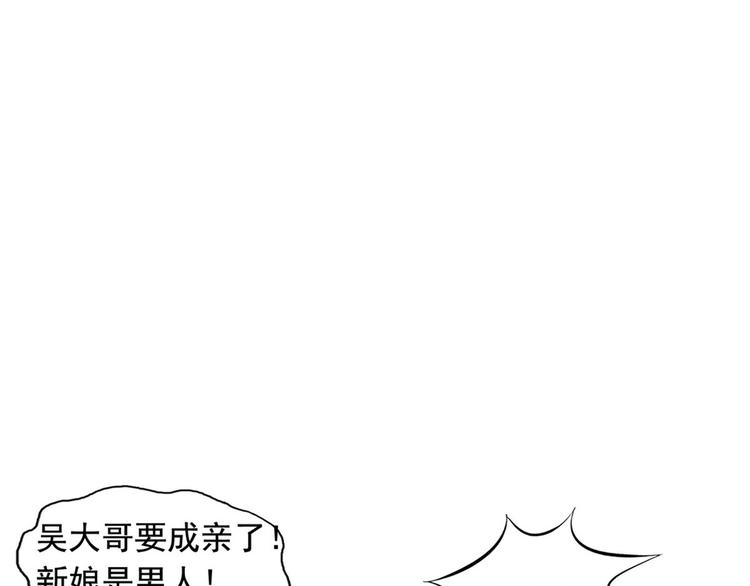 闻者有意古风番外5：成亲变故68