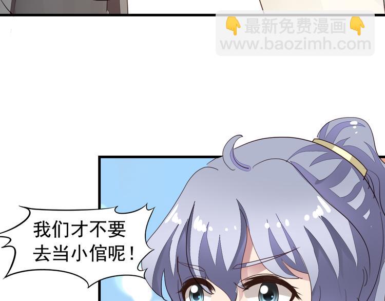 闻者有意古风番外5：成亲变故52
