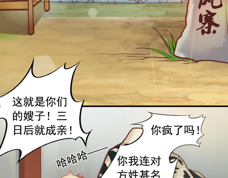 闻者有意古风番外4：逃出虎穴62