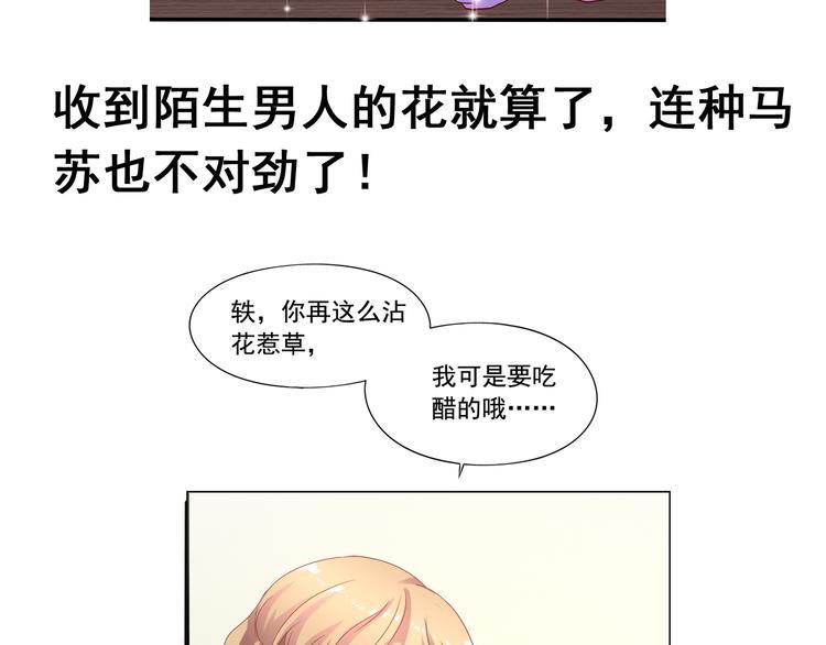 前情提要38