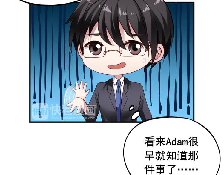 第3回 愤怒的弟控39