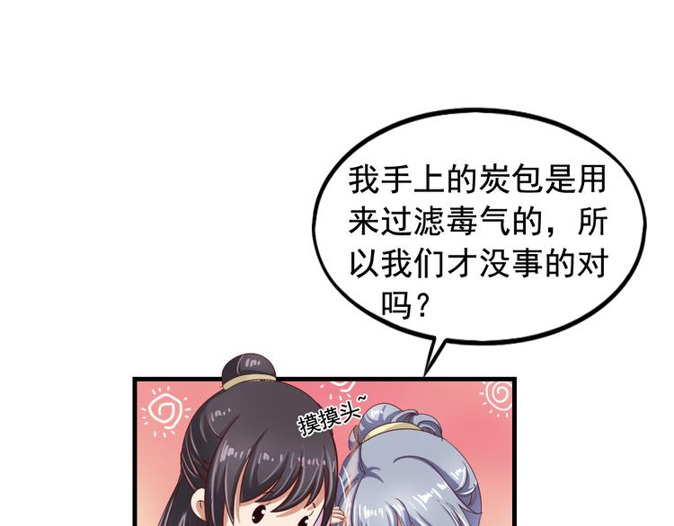 闻者有意古风番外4：逃出虎穴44