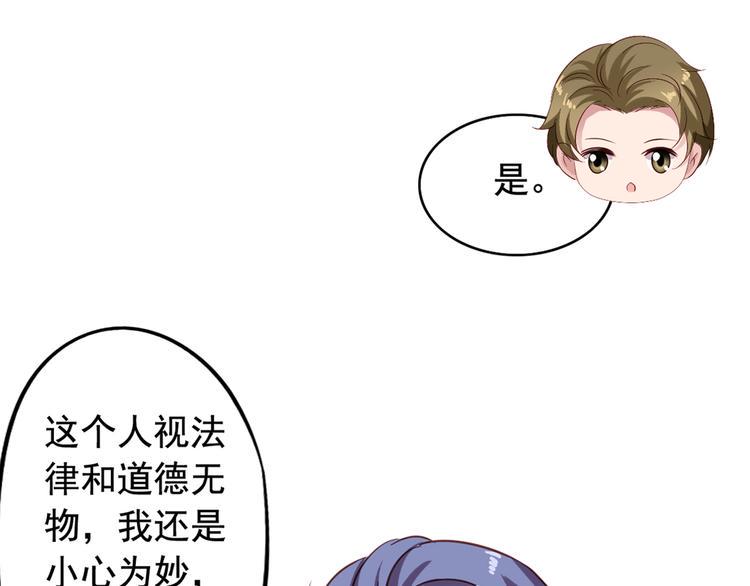 第1回 陈希和沈总的合作59