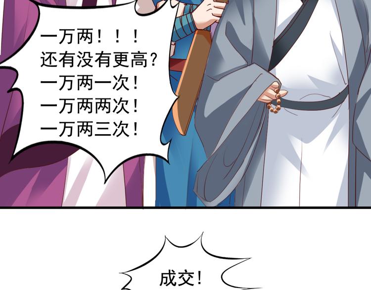 闻者有意古风番外3：高价拍卖54